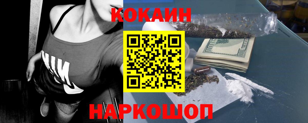 КОКАИН 99%  Вход с VPN  Алейск  COCAIN 99% 