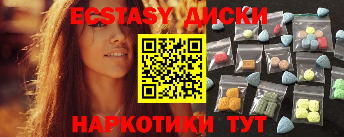 ЭКСТАЗИ бентли  Вход с VPN  Ecstasy  Алейск  Ecstasy VHQ 
