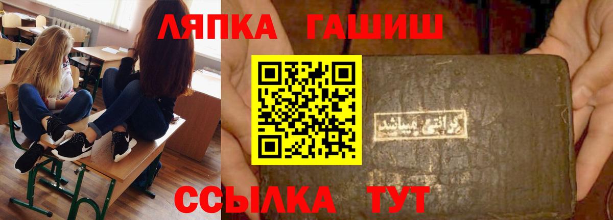 ГАШ гашик Алейск