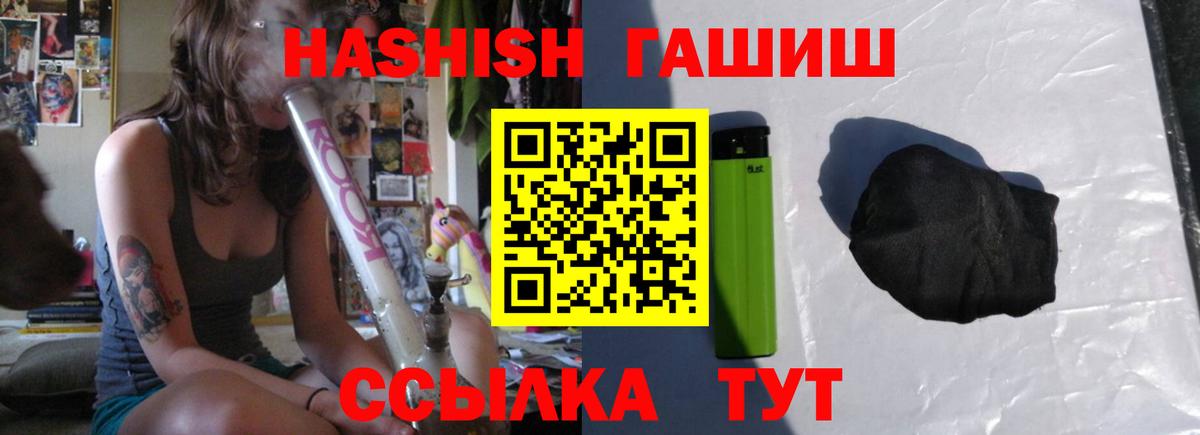 Алейск  ГАШИШ убойный  ГАШ AMNESIA HAZE  ГАШ  Вход с VPN 