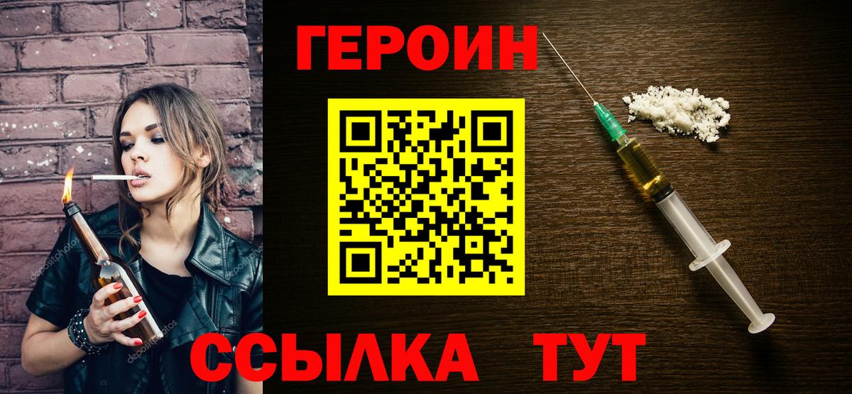 Героин Афган Алейск