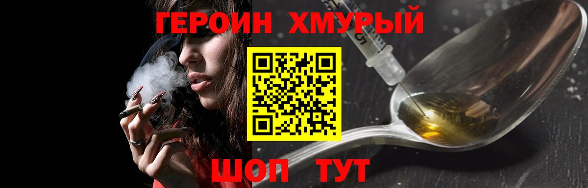 Алейск  Героин герыч  Вход с VPN 