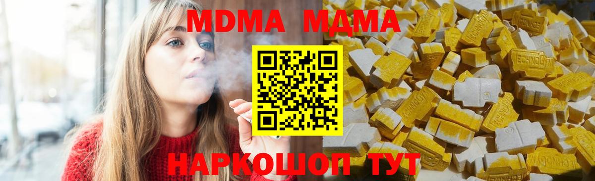 MDMA молли  MDMA crystal  Вход с VPN  Алейск 