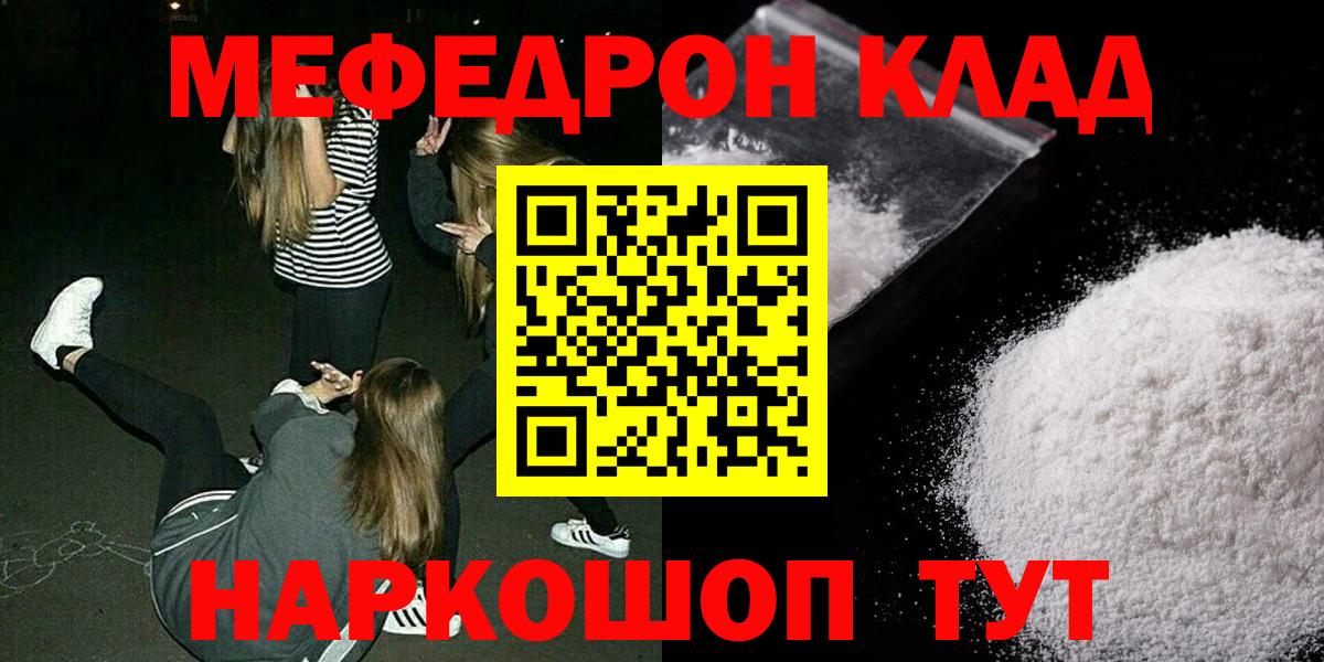 Меф мука Алейск