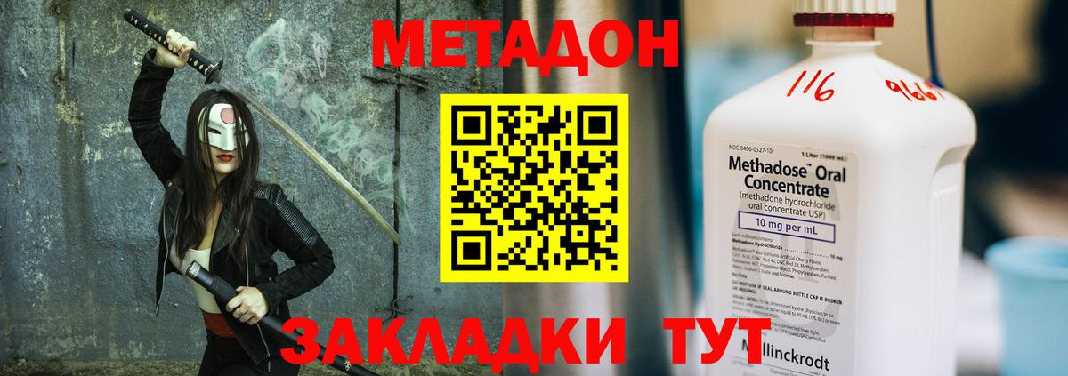 Метадон мёд  Вход с VPN  Метадон VHQ  Алейск 