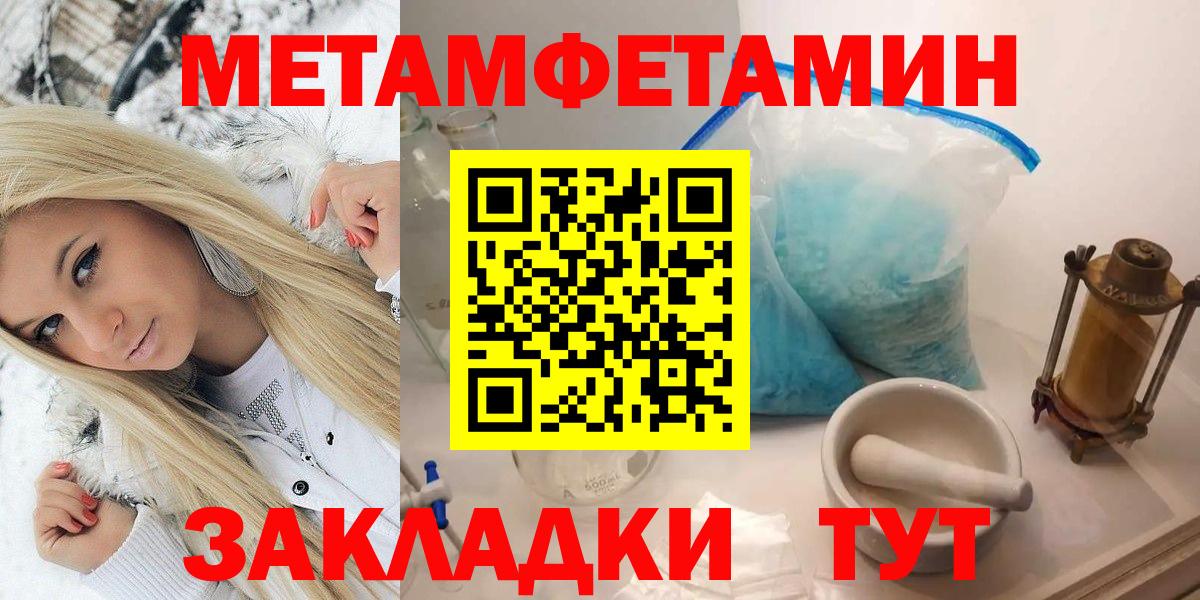 Первитин Декстрометамфетамин 99.9%  Вход с VPN  Алейск  Первитин Декстрометамфетамин 99.9% 