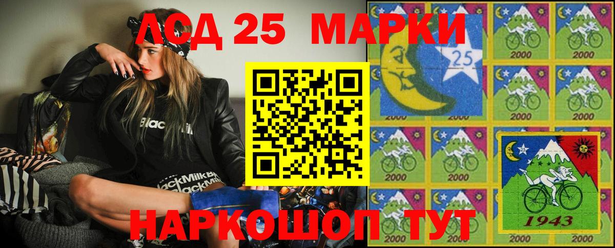 Алейск  Марки 25I-NBOMe 1500мкг  купить закладку  Вход с VPN 