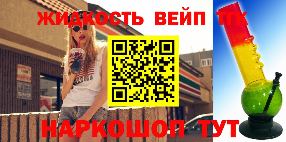 ТГК вейп  Вход с VPN  Алейск 